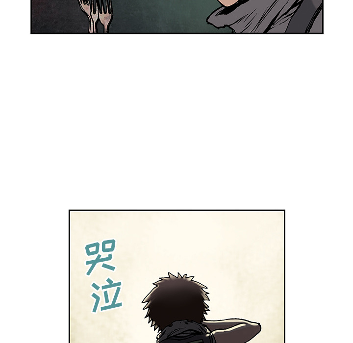 深海兽 深海兽 6 第80页