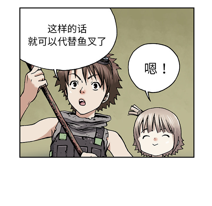 深海兽 深海兽 6 第83页