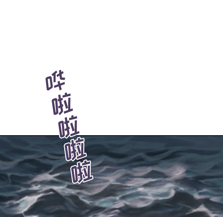 深海兽 深海兽 6 第85页