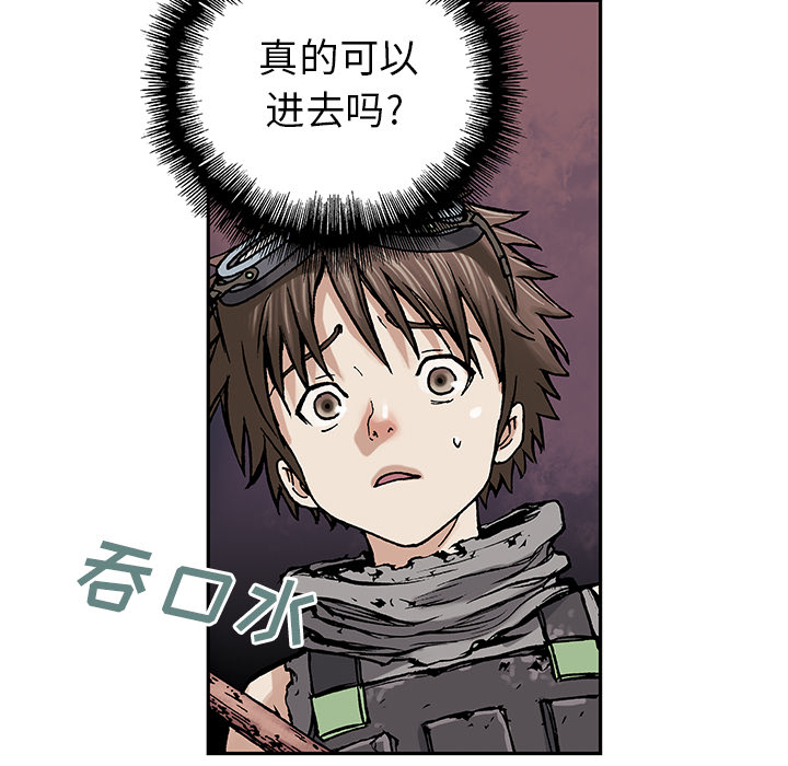 深海兽 深海兽 6 第87页