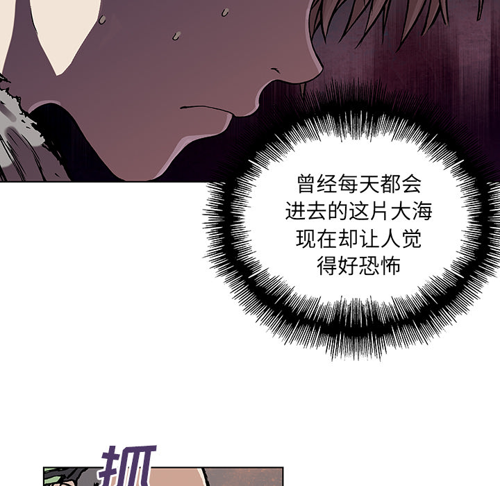 深海兽 深海兽 6 第89页