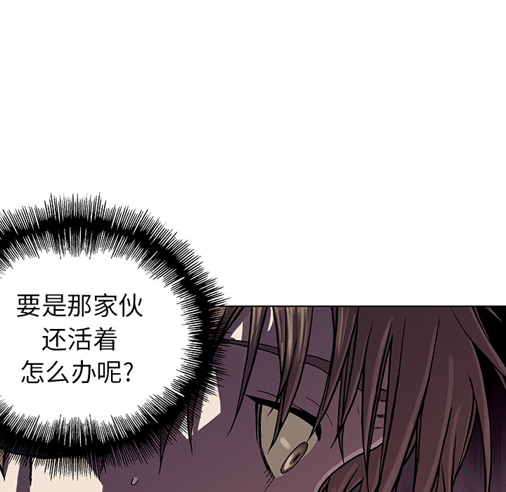 深海兽 深海兽 6 第88页
