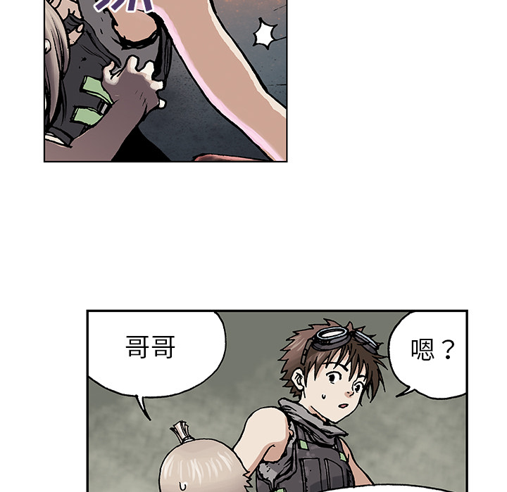 深海兽 深海兽 6 第90页