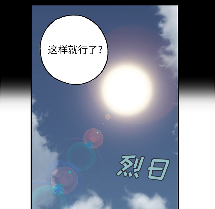 深海兽 深海兽 6 第110页
