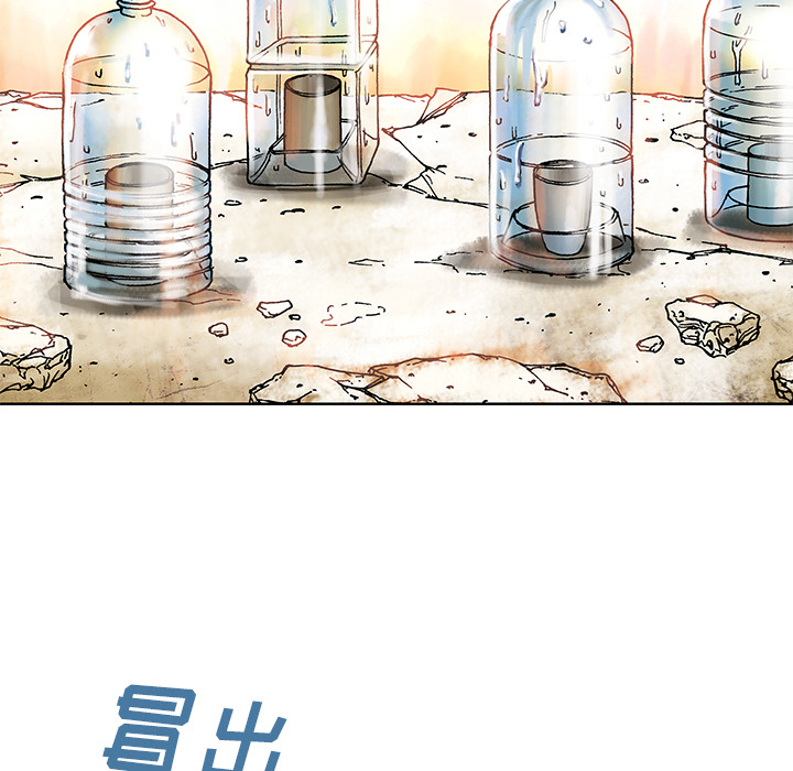 深海兽 深海兽 6 第112页