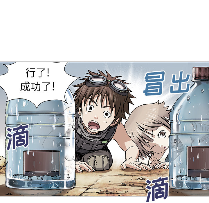 深海兽 深海兽 6 第114页