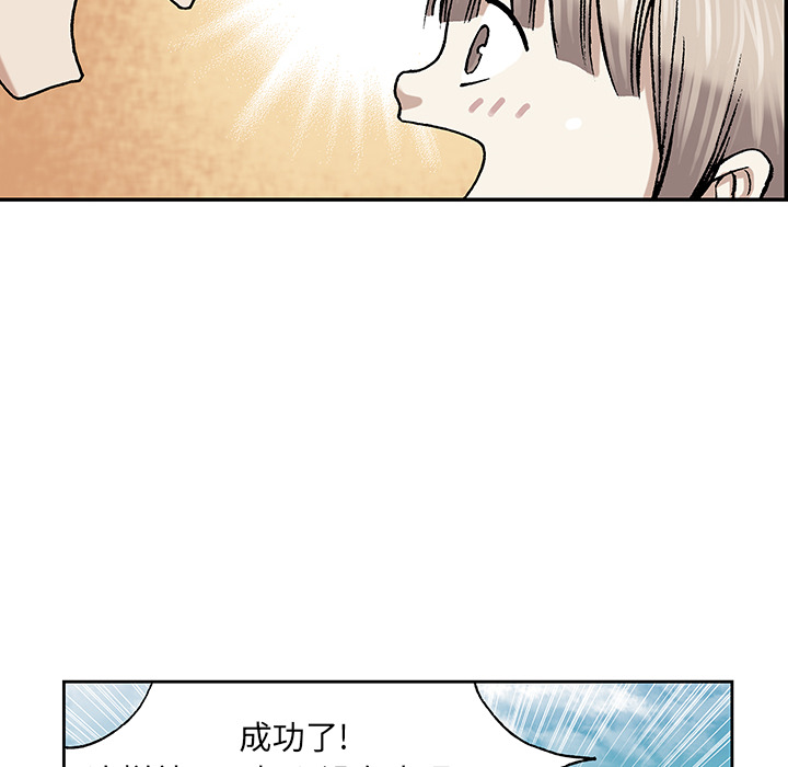 深海兽 深海兽 6 第117页