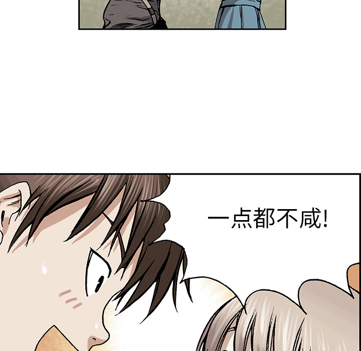 深海兽 深海兽 6 第116页