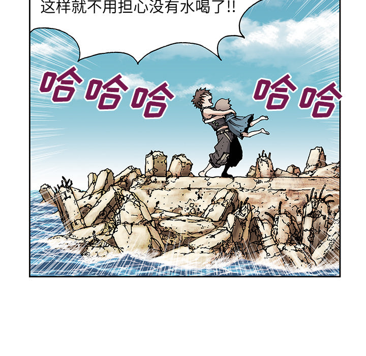 深海兽 深海兽 6 第118页
