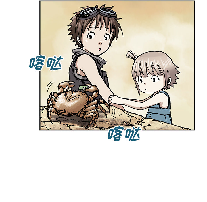 深海兽 深海兽 6 第93页