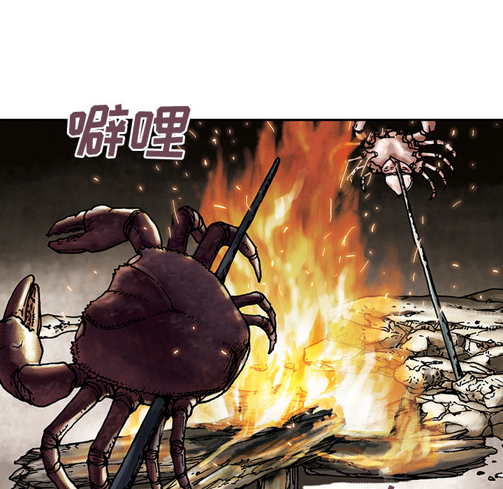 深海兽 深海兽 6 第95页
