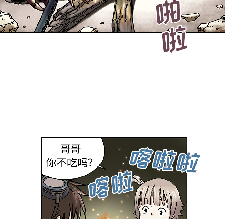 深海兽 深海兽 6 第96页