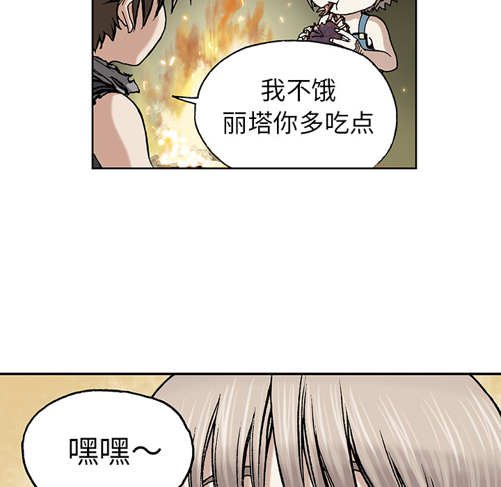 深海兽 深海兽 6 第97页