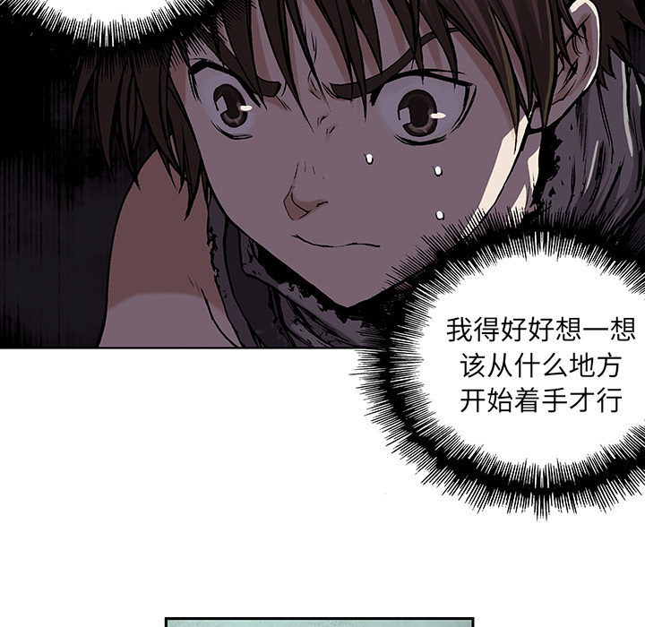 深海兽 深海兽 6 第101页