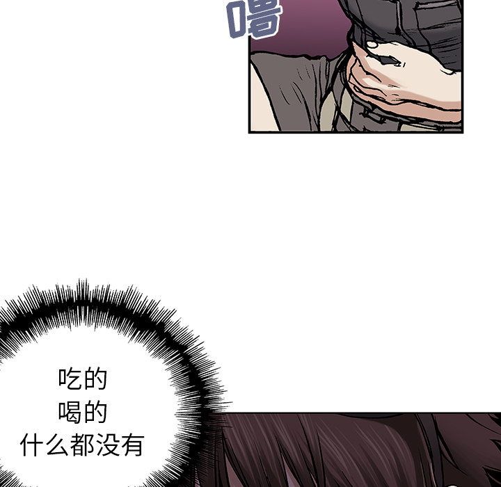 深海兽 深海兽 6 第100页
