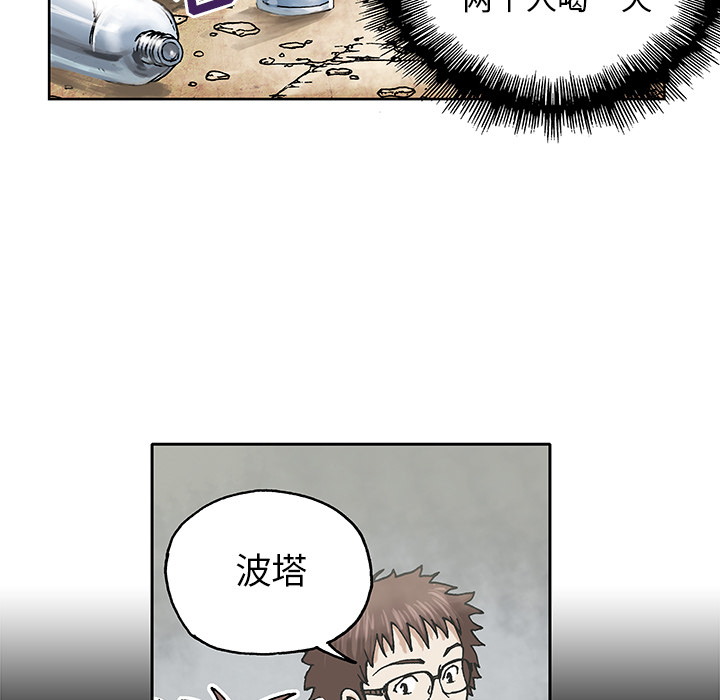 深海兽 深海兽 6 第104页
