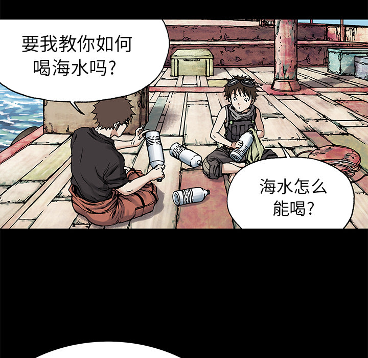 深海兽 深海兽 6 第106页