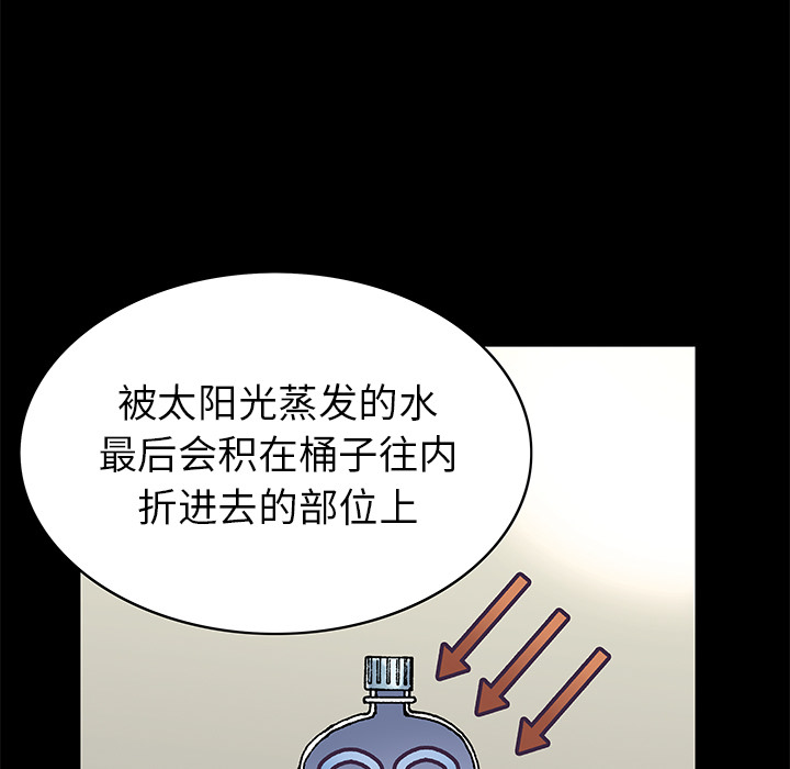 深海兽 深海兽 6 第108页