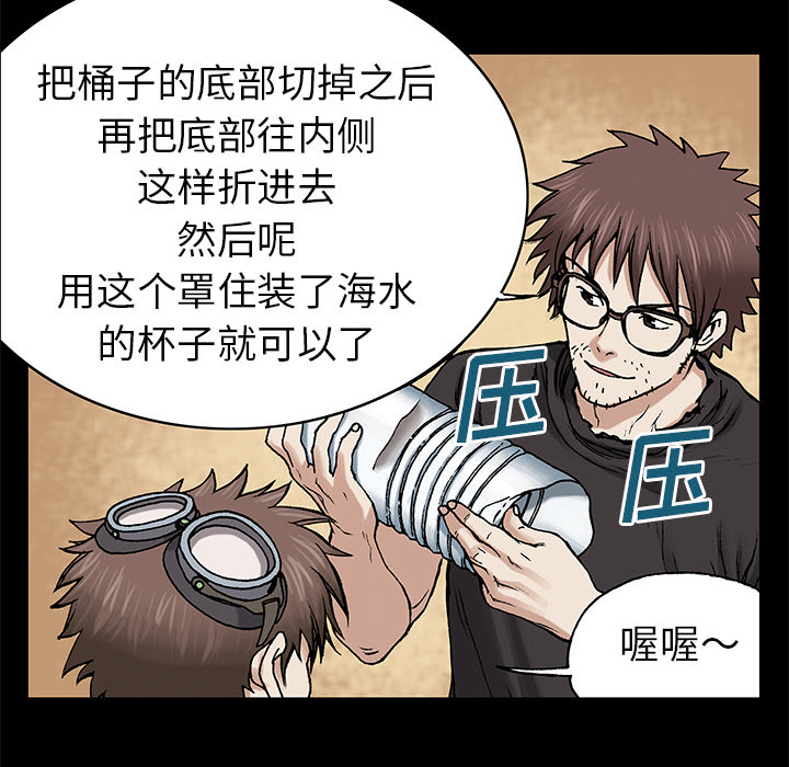 深海兽 深海兽 6 第107页