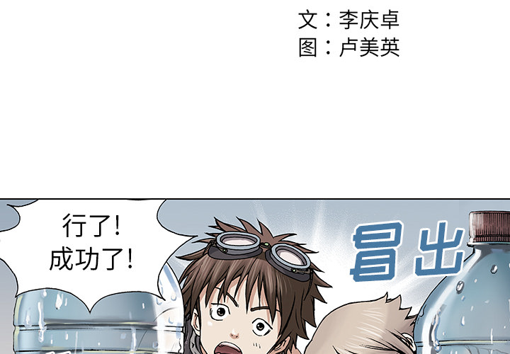 深海兽 深海兽 7 第2页