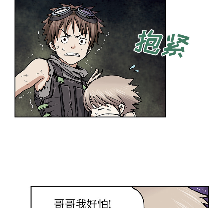 深海兽 深海兽 7 第22页