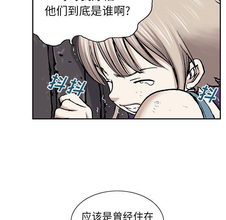 深海兽 深海兽 7 第23页