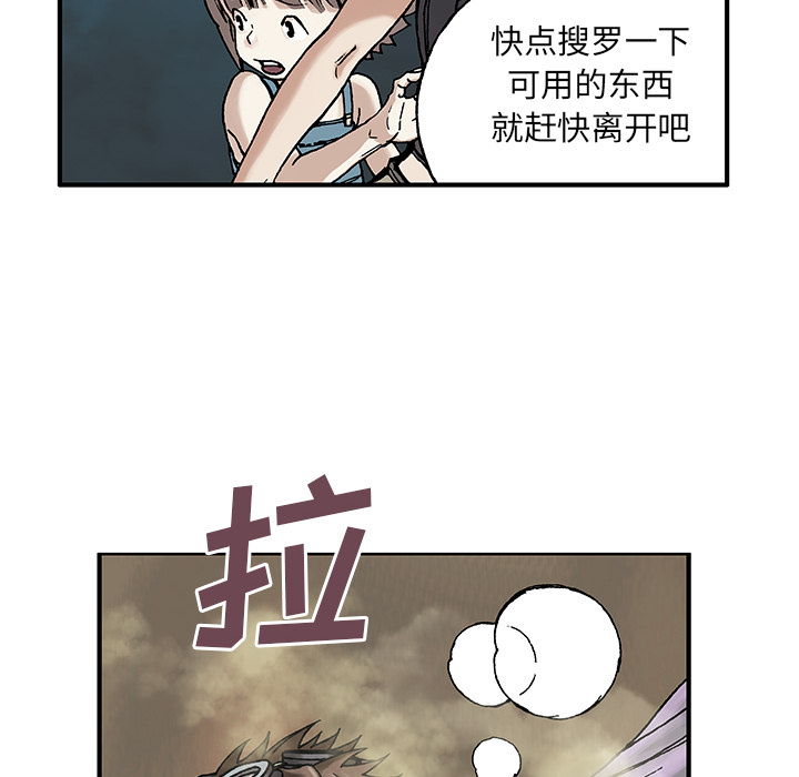 深海兽 深海兽 7 第26页