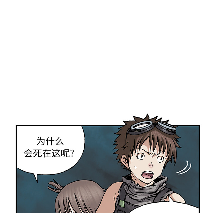 深海兽 深海兽 7 第25页