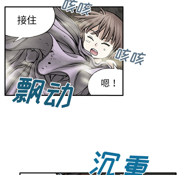 深海兽 深海兽 7 第28页