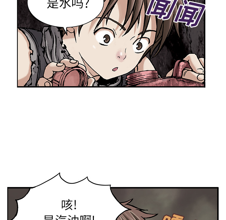 深海兽 深海兽 7 第30页