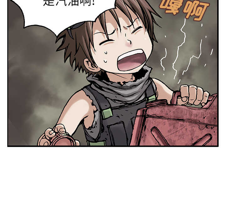 深海兽 深海兽 7 第31页