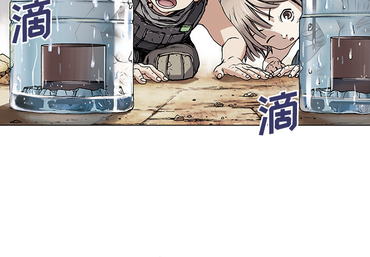 深海兽 深海兽 7 第3页