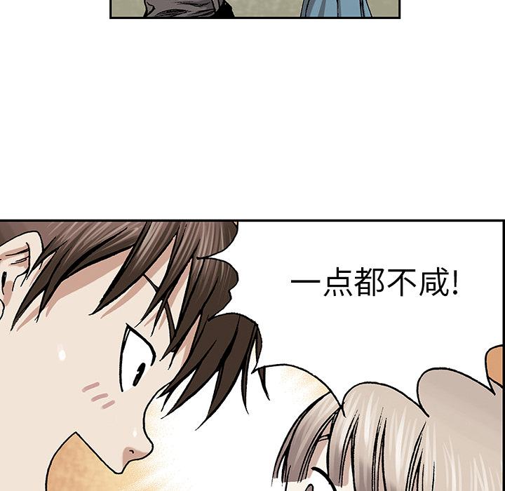 深海兽 深海兽 7 第5页