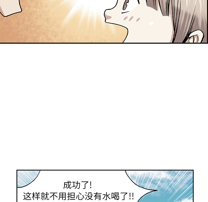 深海兽 深海兽 7 第6页