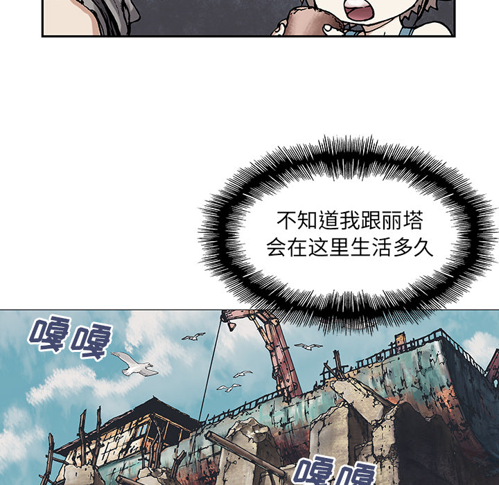 深海兽 深海兽 7 第9页