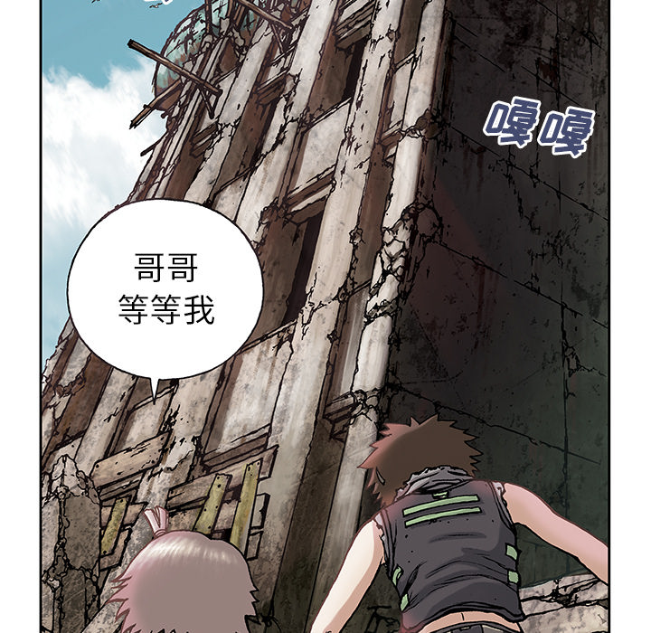 深海兽 深海兽 7 第11页