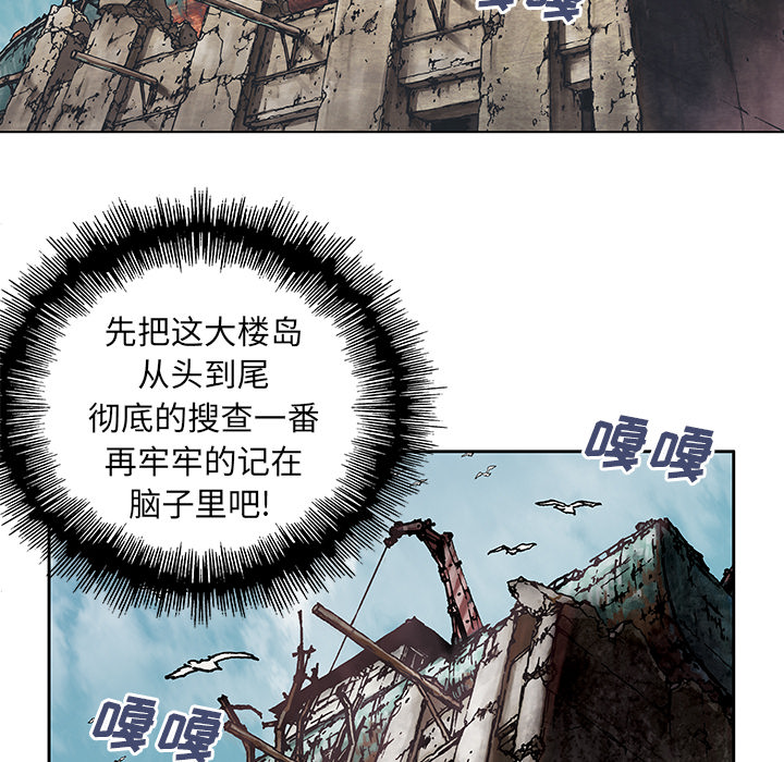 深海兽 深海兽 7 第10页