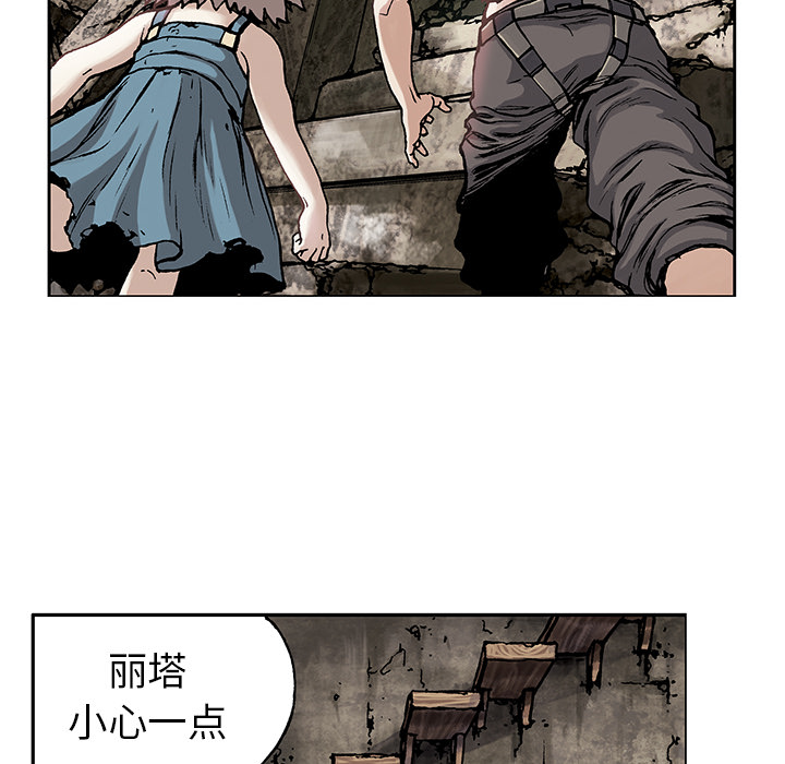 深海兽 深海兽 7 第12页