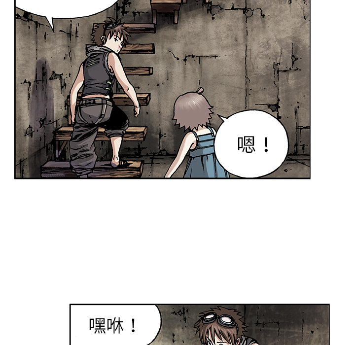 深海兽 深海兽 7 第13页
