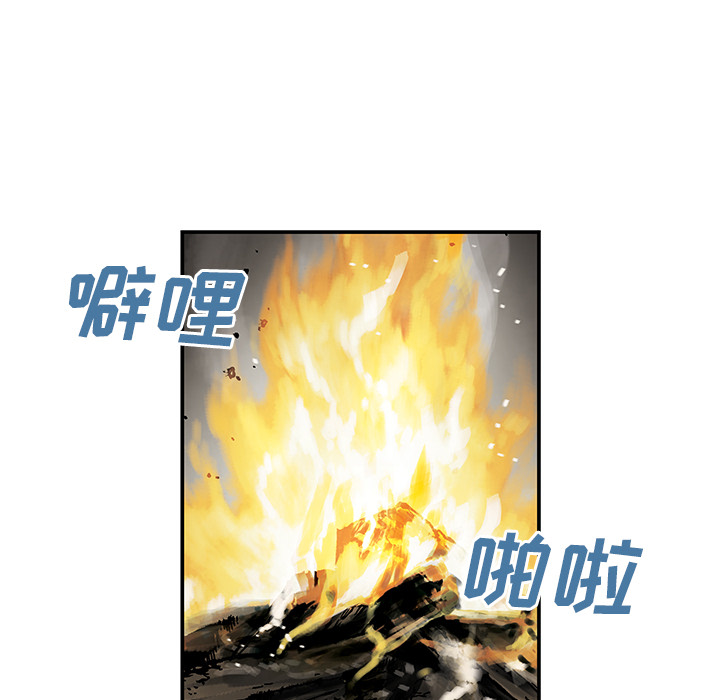 深海兽 深海兽 7 第54页