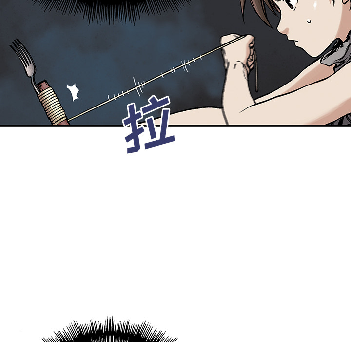 深海兽 深海兽 7 第58页