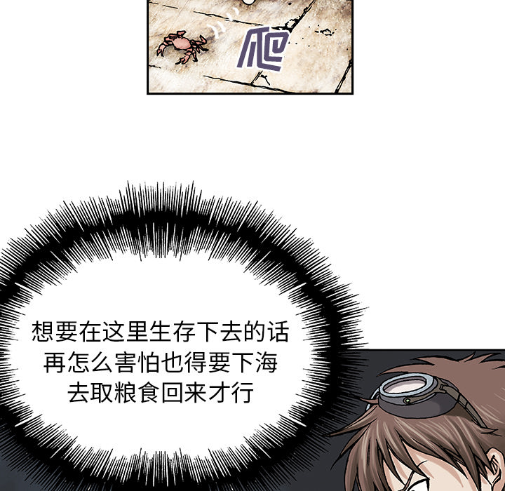 深海兽 深海兽 7 第57页