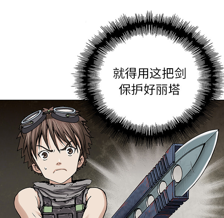 深海兽 深海兽 7 第60页