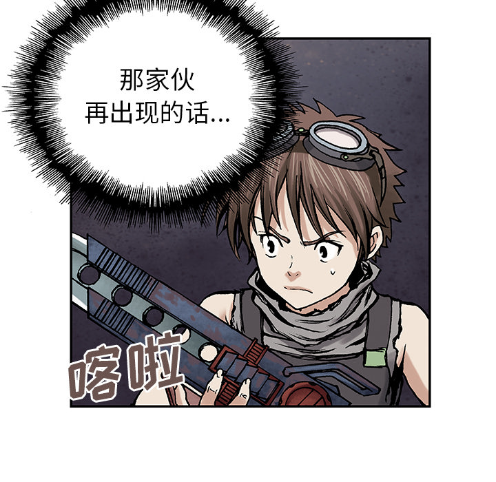深海兽 深海兽 7 第59页