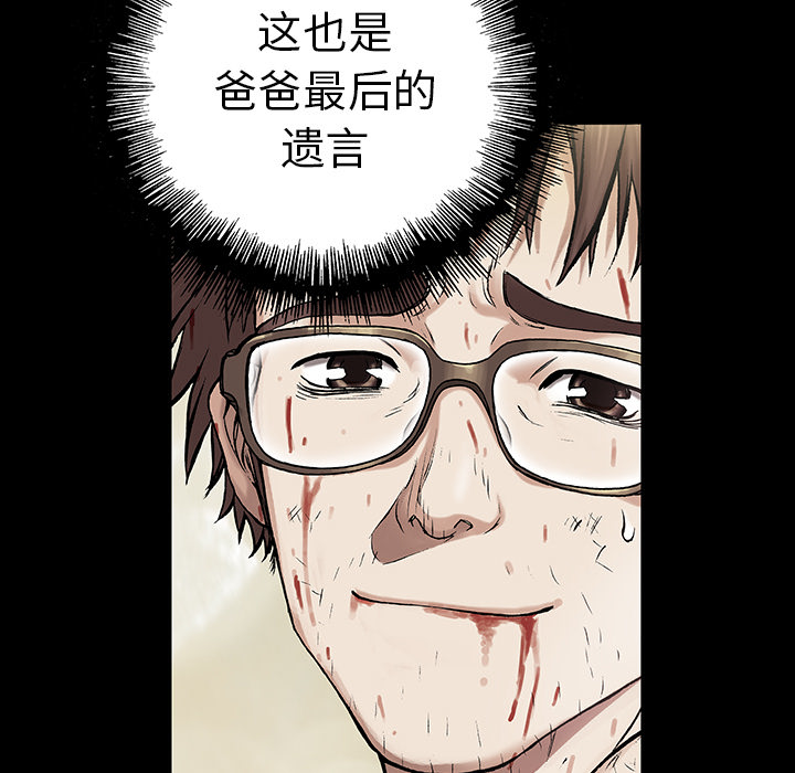深海兽 深海兽 7 第62页