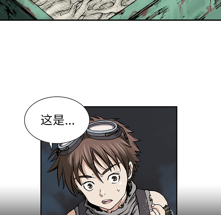 深海兽 深海兽 7 第35页