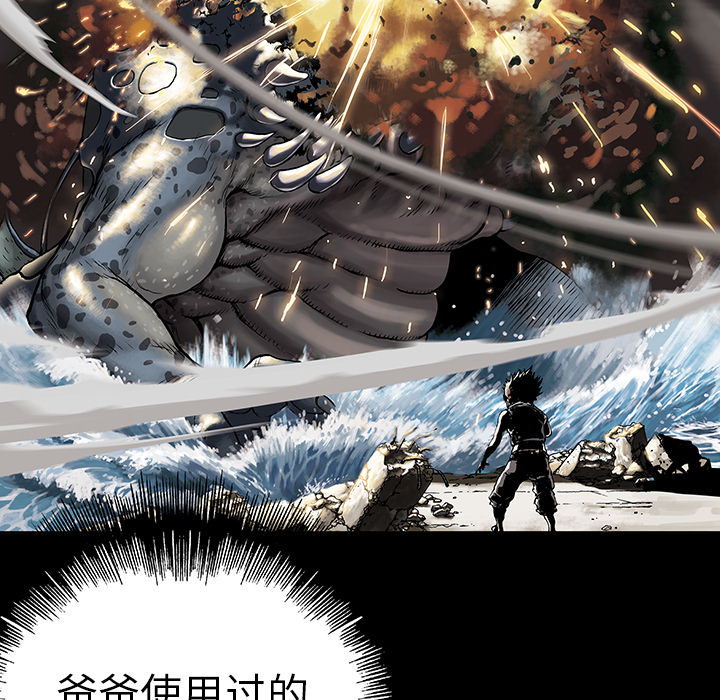 深海兽 深海兽 7 第39页
