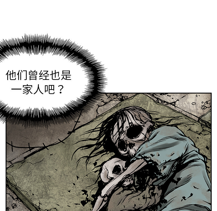 深海兽 深海兽 7 第46页
