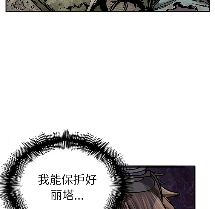 深海兽 深海兽 7 第47页