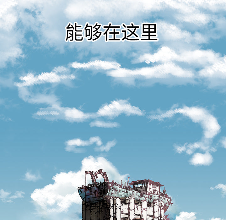 深海兽 深海兽 7 第51页